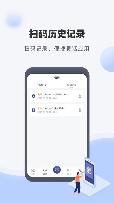 多多条码扫描仪app