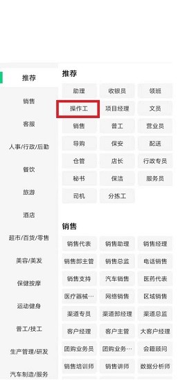 赶集直招怎么发布招聘信息 赶集直招怎么发布招聘信息教程