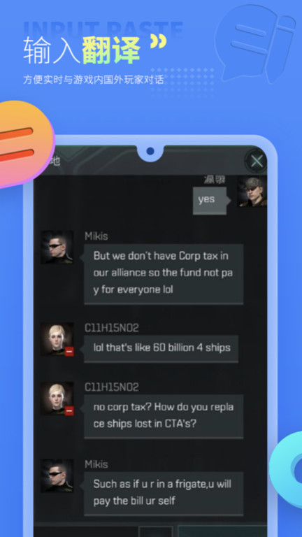 岛风游戏翻译大师app 岛风游戏翻译大师最新版下载