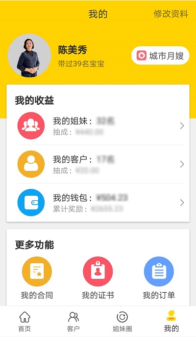 月靓嫂嫂app