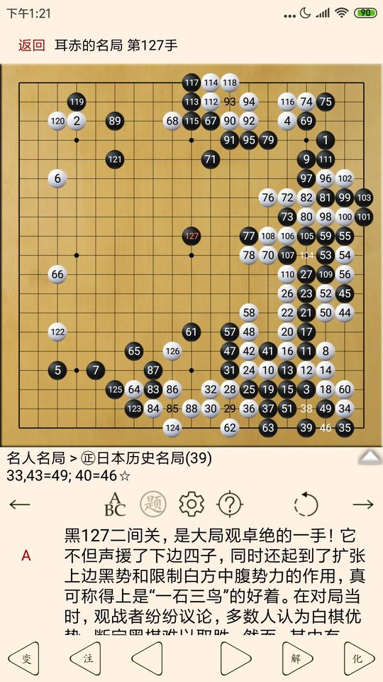 围棋宝典app官方