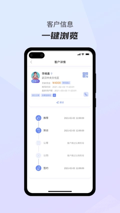 万达好房推荐官最新版