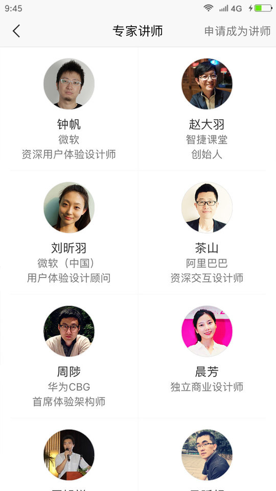 美啊教育直播课软件下载