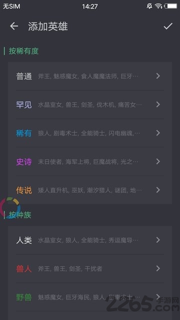 dota2自走棋助手