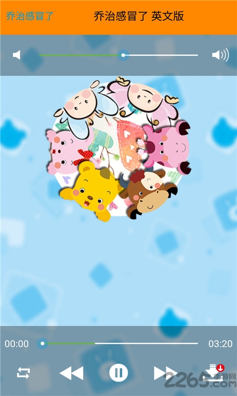 小猪佩奇睡前故事大全