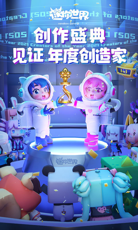 迷你世界野人版最新版0.47