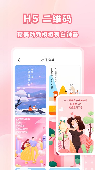 地盘二维码扫描与生成app