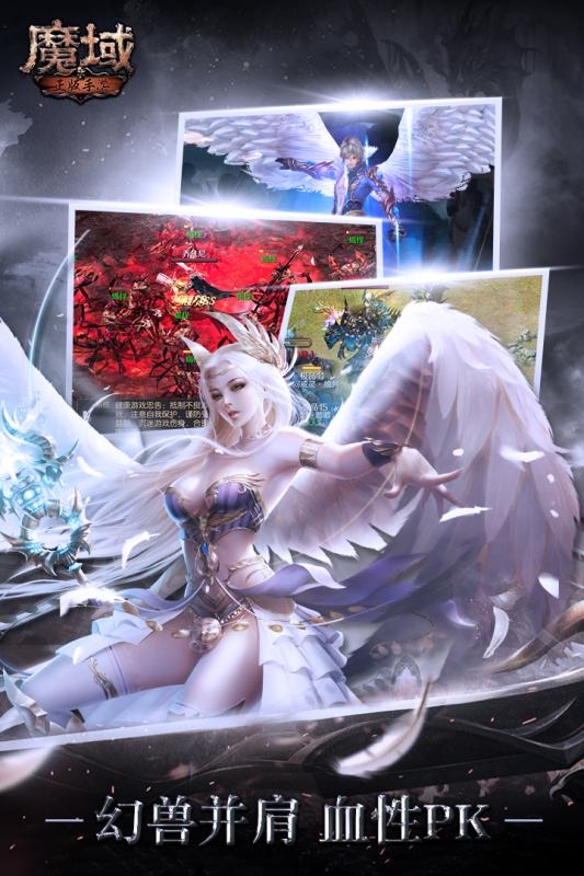 魔域手游浩动版