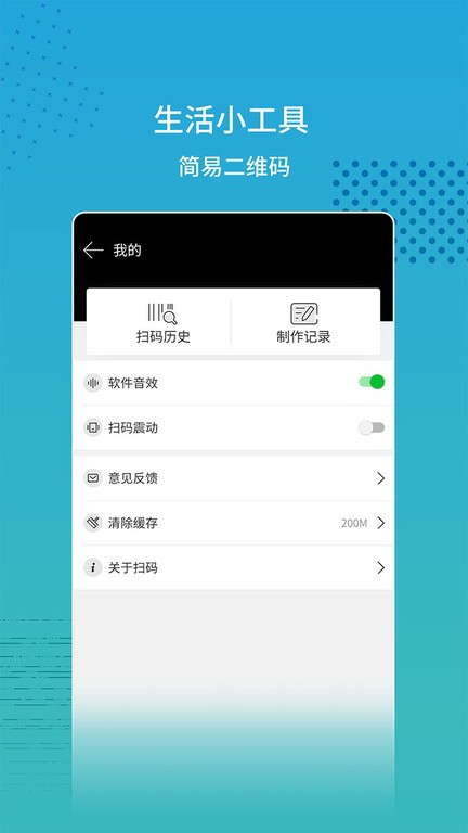 扫码查价app