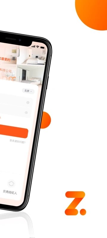 自如大管家最新版