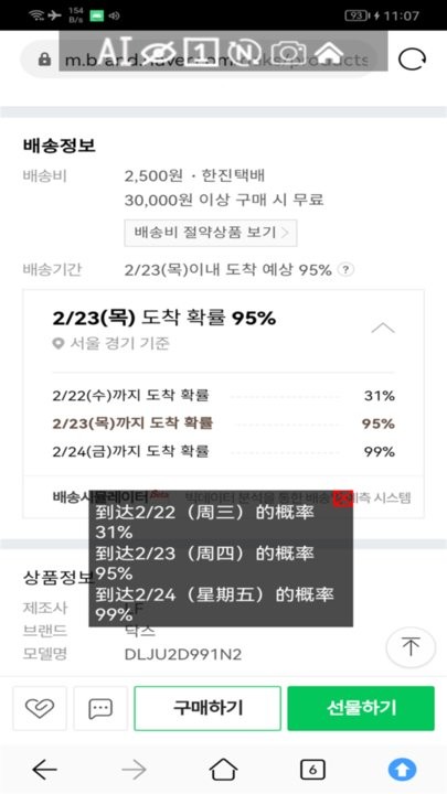 屏幕翻译官官方版 屏幕翻译官app下载