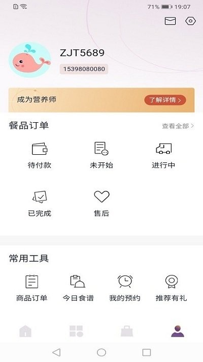 紫金堂app
