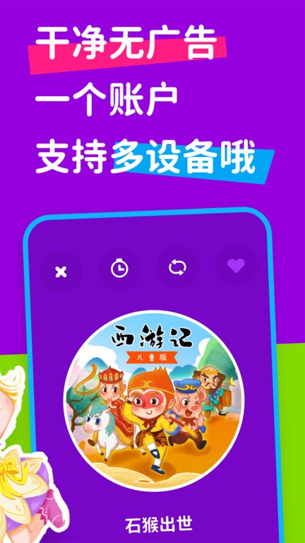汉堡睡前故事app 汉堡睡前故事最新版下载