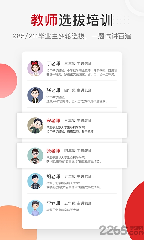 大渔网校官方版 大渔网校app下载