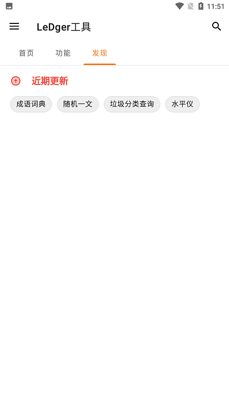 ledger工具官方版