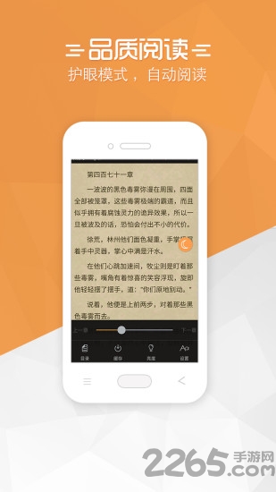 免费小说宝典阅读器 免费小说宝典官方版下载