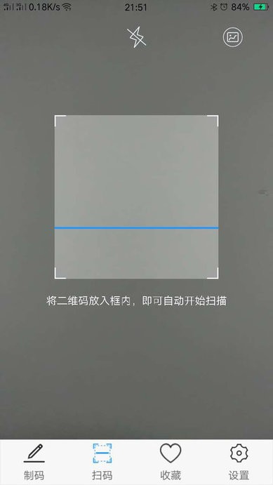 扫码大师手机版 扫码大师app下载