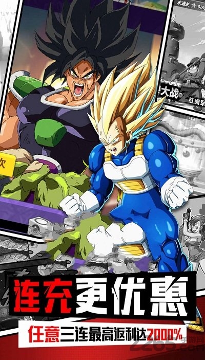 龙珠超神之战官方版下载