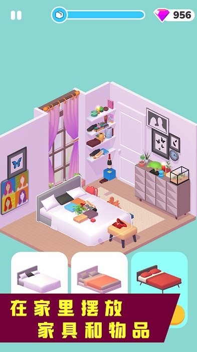 家居设计师游戏最新版