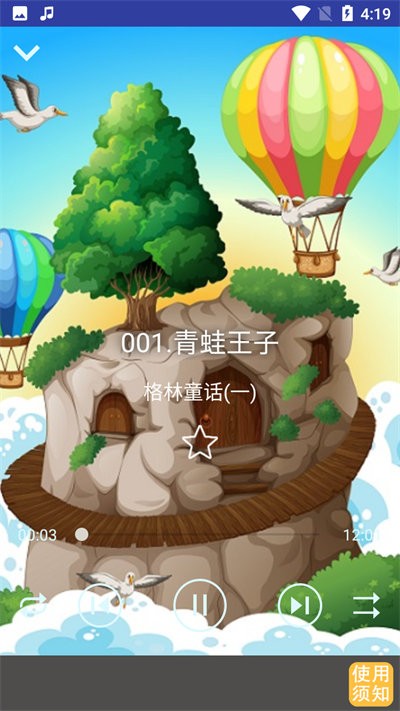 宝宝睡前故事集最新版 宝宝睡前故事集app下载