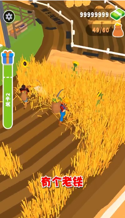 收割大师手机版