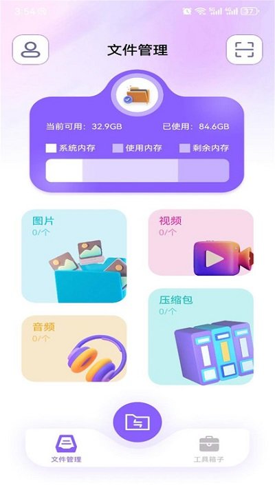 安卓克隆换机大师app