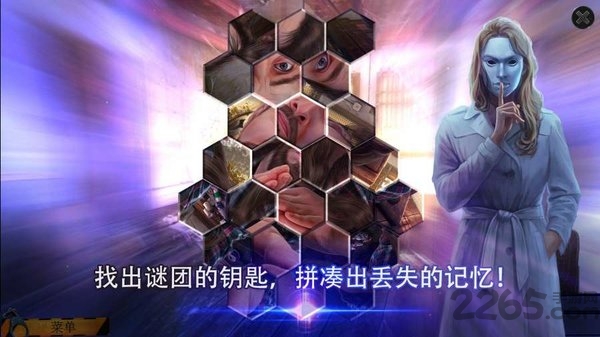 幽灵档案2犯罪记忆无限提示版