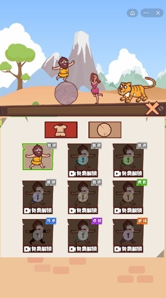 刺激大冒险手游