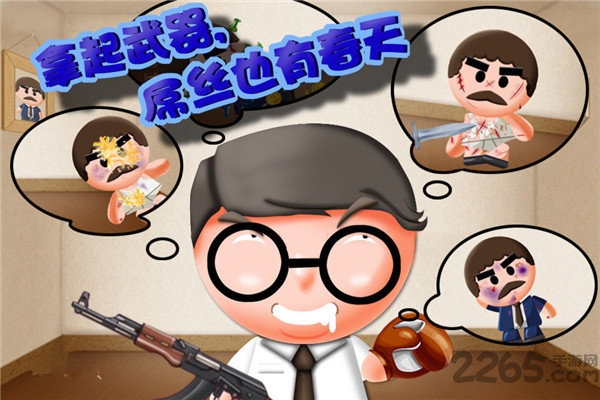 暴打老板1破解版无限金币钻石版