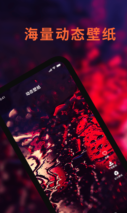 官方版手机壁纸软件下载