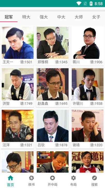 象棋棋谱app