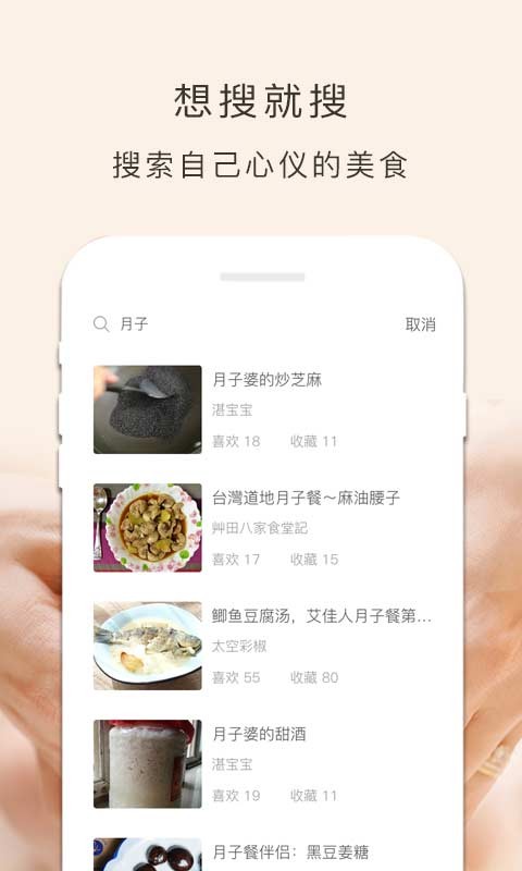 月子餐app