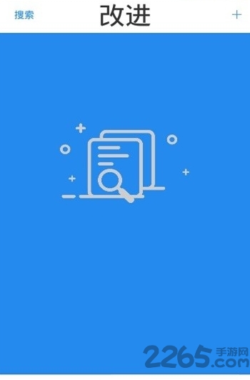 改进吧app