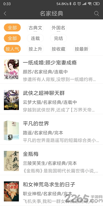 微微小说免费阅读器老版本