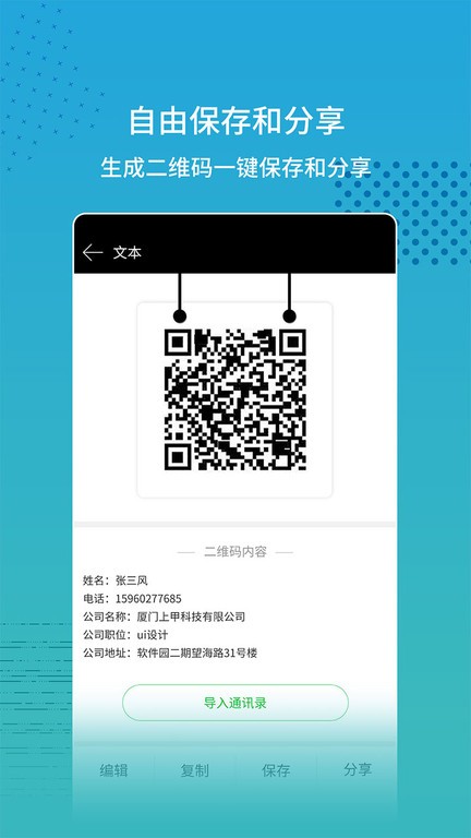 扫码查价app 扫码查价软件下载