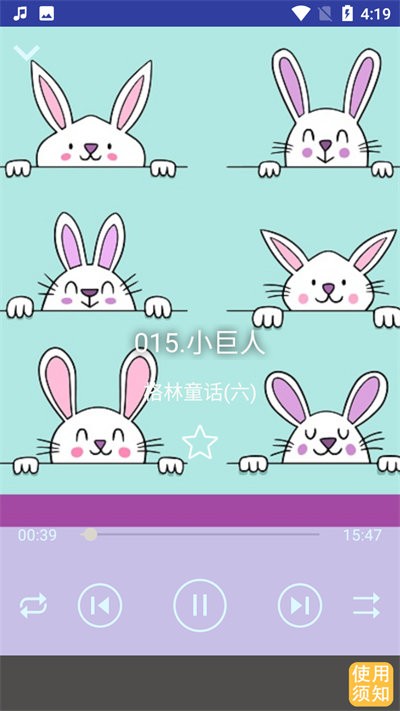 宝宝睡前故事集软件