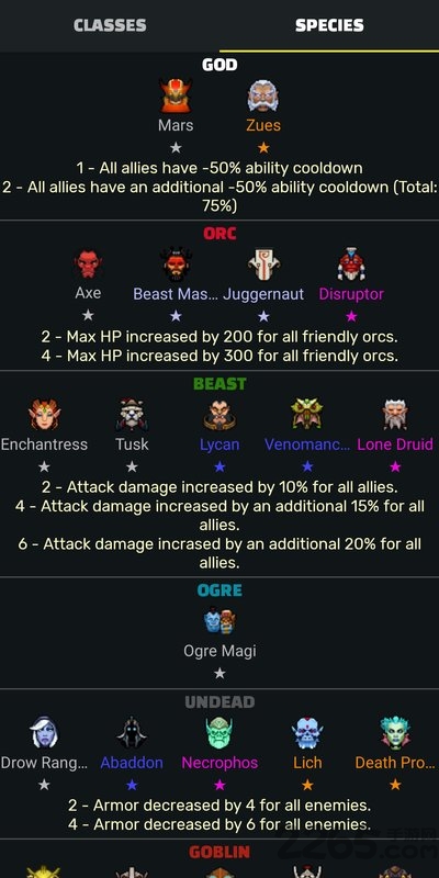 自走棋战略手机版