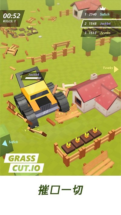 最后一台割草机最新版