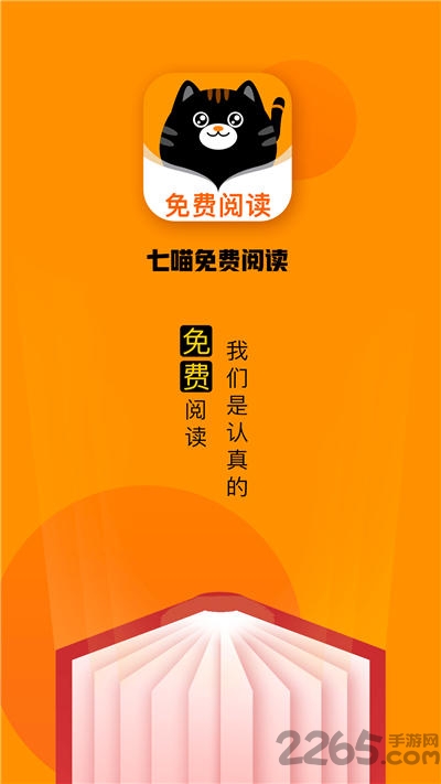 七喵小说阅读器app