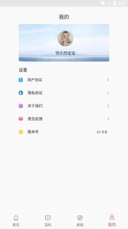 乐儿宝app 乐儿宝软件下载