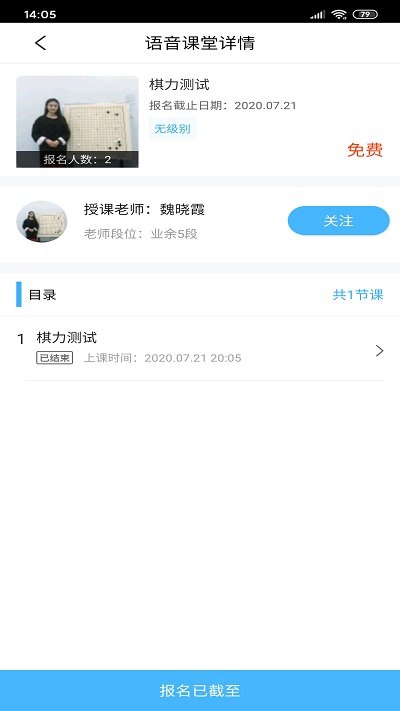 弘通围棋官方版