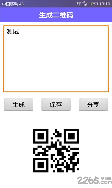 二维码识别扫描器 二维码扫描器下载官方