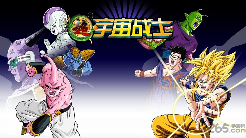 超宇宙战士九游最新版下载