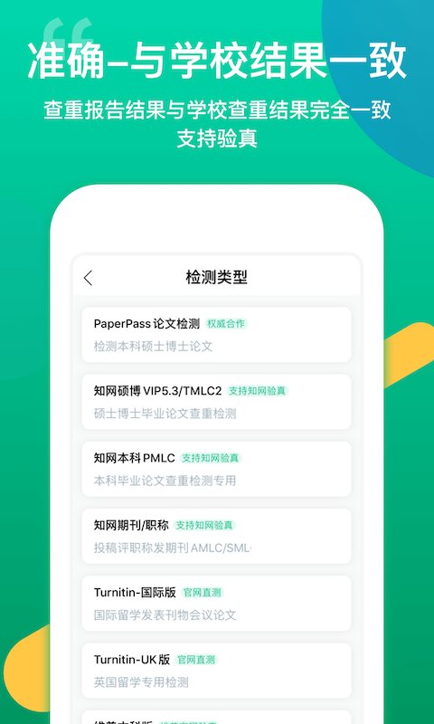 青藤论文查重平台