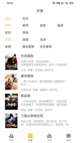 西梅小说阅读app 西梅小说阅读免费版