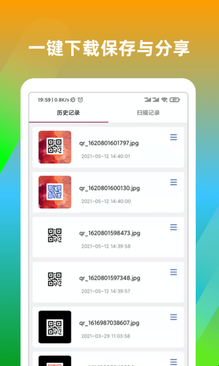 掌上二维码生成器app