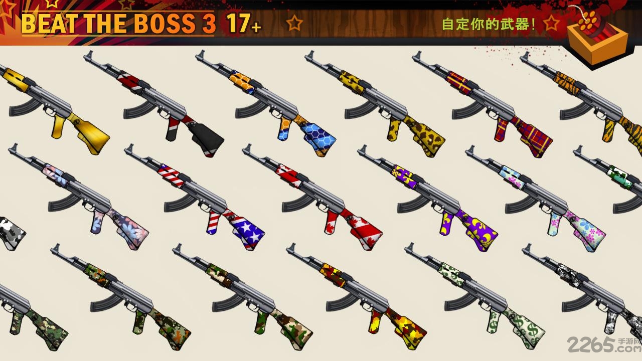 暴打老板3无限金币钻石破解版