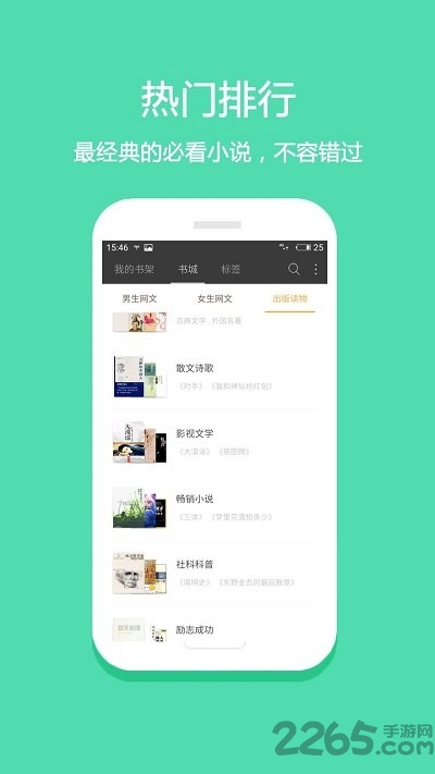 悦读免费小说新版本