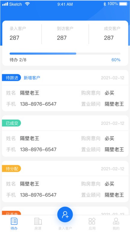 迈房通app官方版