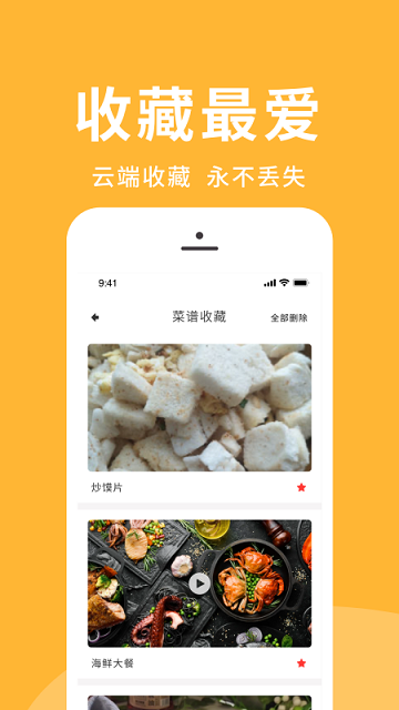 幸福路上的火锅app